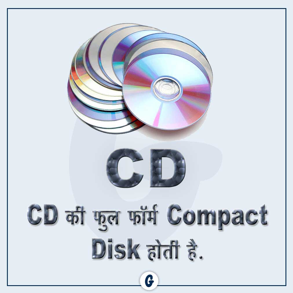 CD Full Form Gyanly