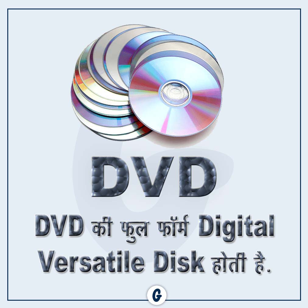 DVD Full Form Gyanly