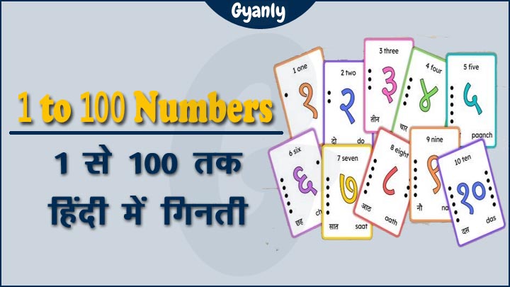 1 to 100 Counting in Hindi