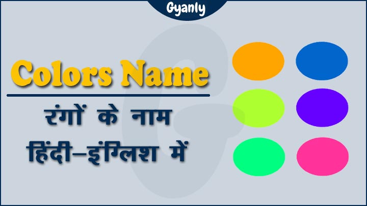 Colors Name in Hindi and English